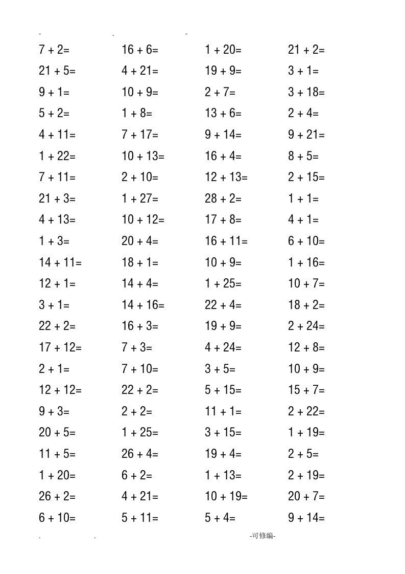 30以内加减法练习试题