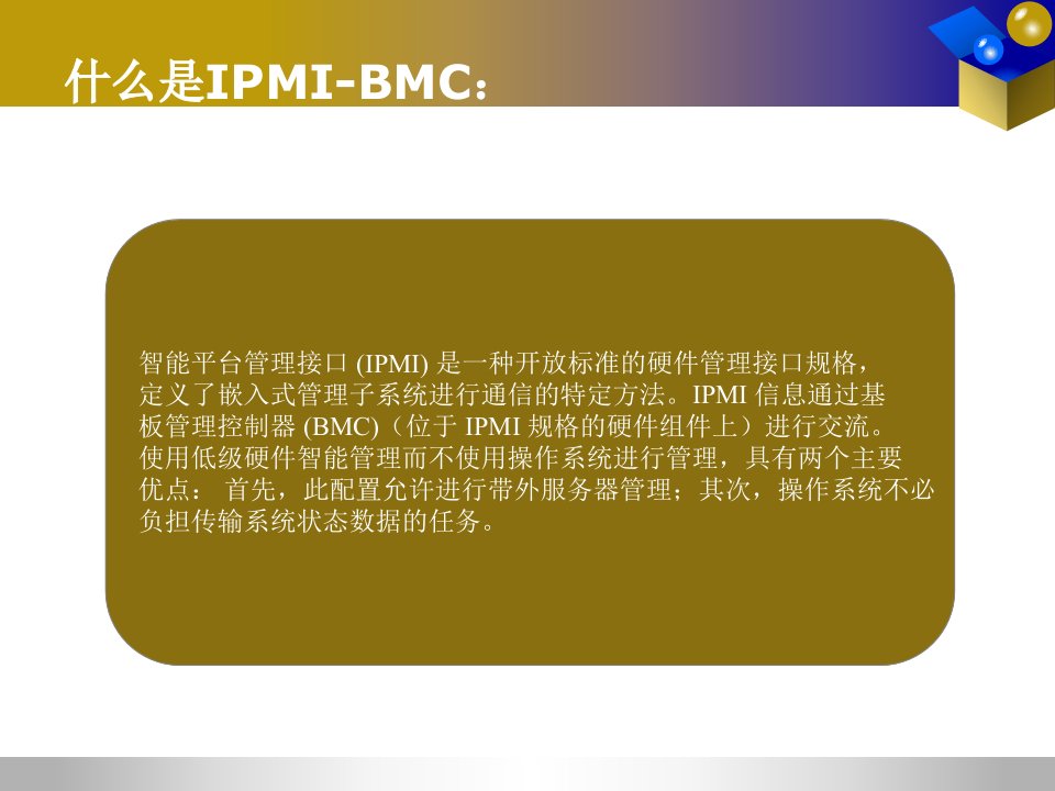 华数世纪新品ikvm远程操控