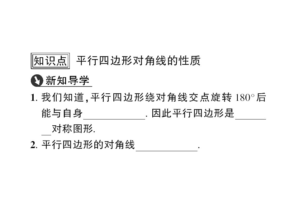 八年级数学下册