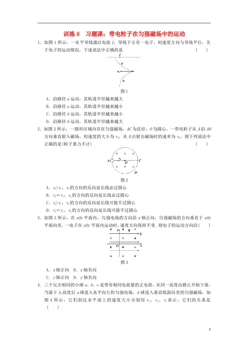 高中物理