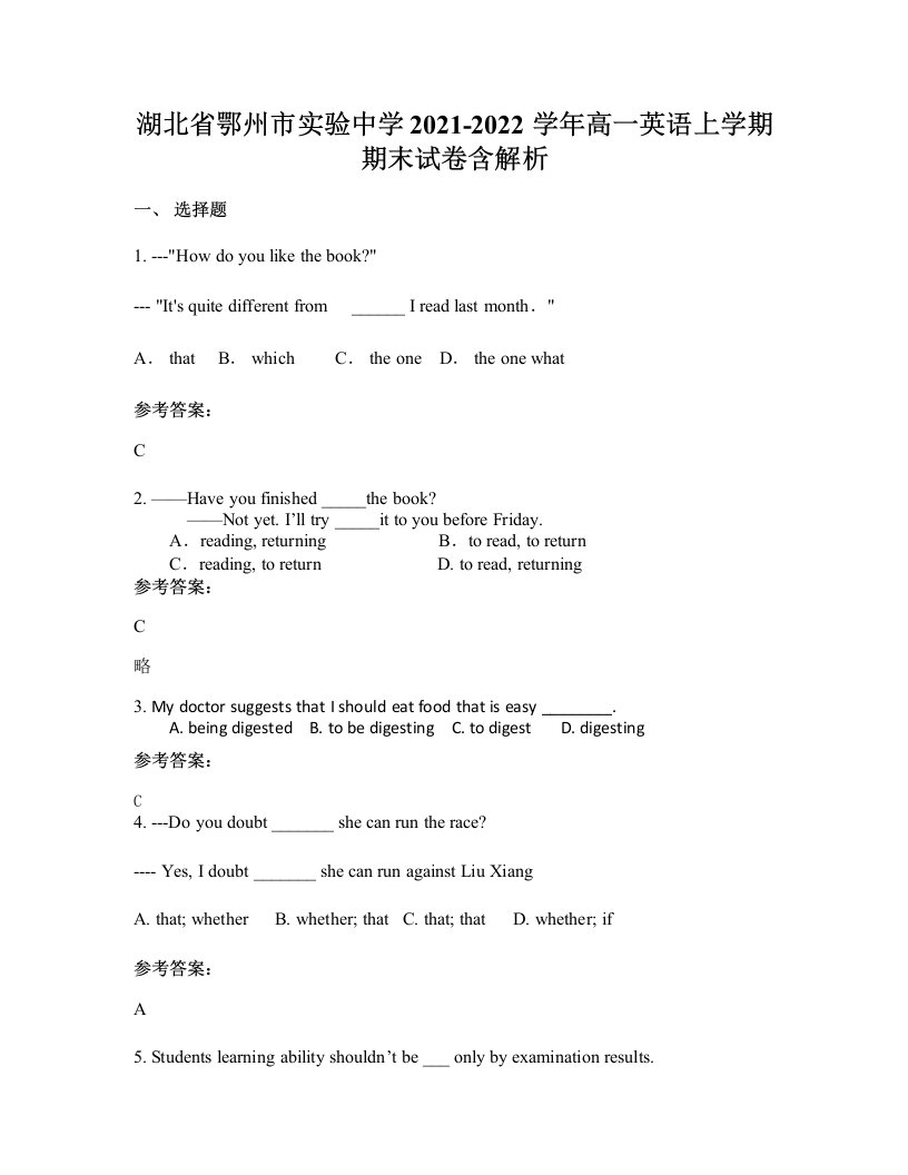 湖北省鄂州市实验中学2021-2022学年高一英语上学期期末试卷含解析