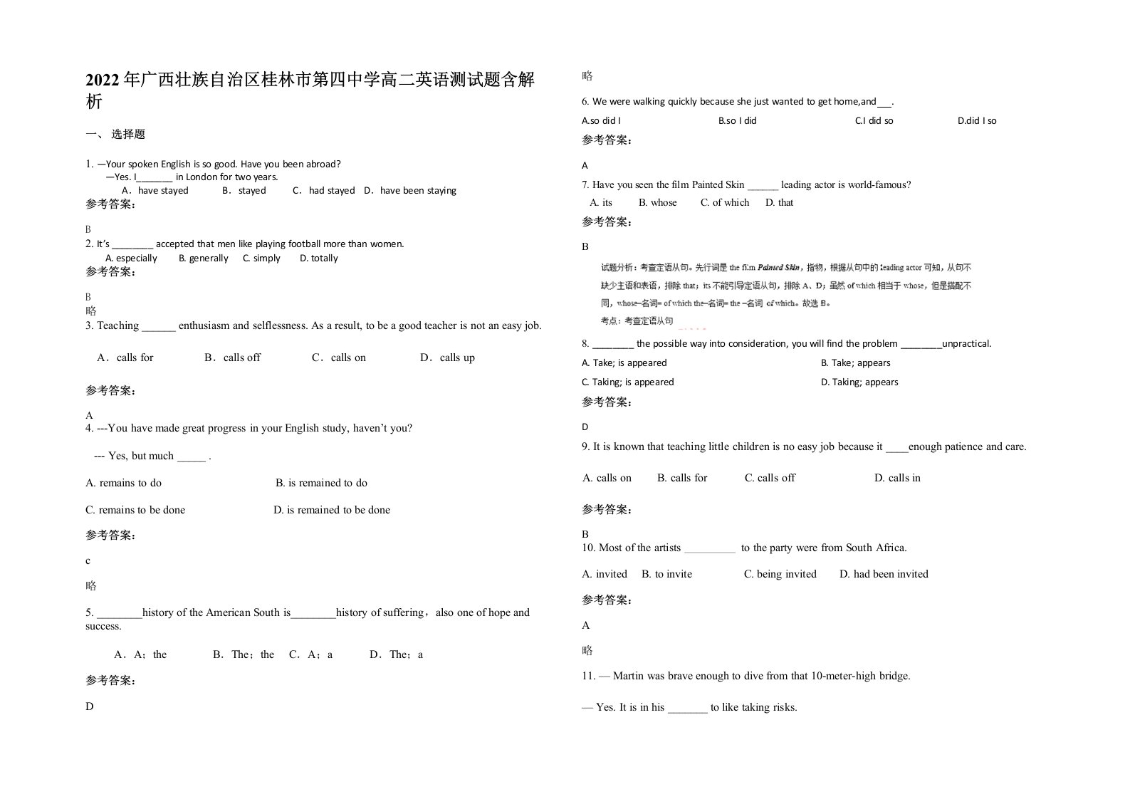 2022年广西壮族自治区桂林市第四中学高二英语测试题含解析