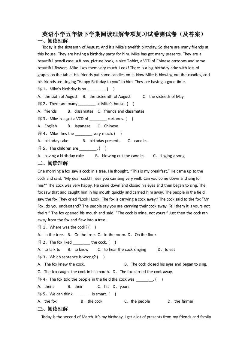 英语小学五年级下学期阅读理解专项复习试卷测试卷(及答案)