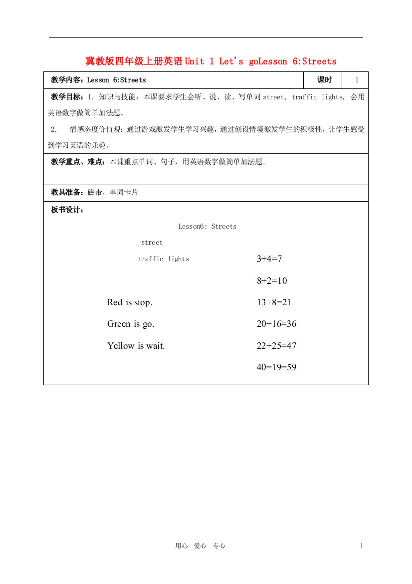 四年级英语上册