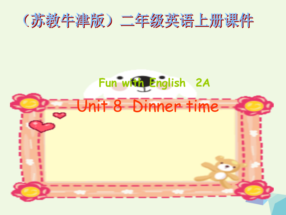 二年级英语上册Unit8Dinnertime课件2苏教牛津版