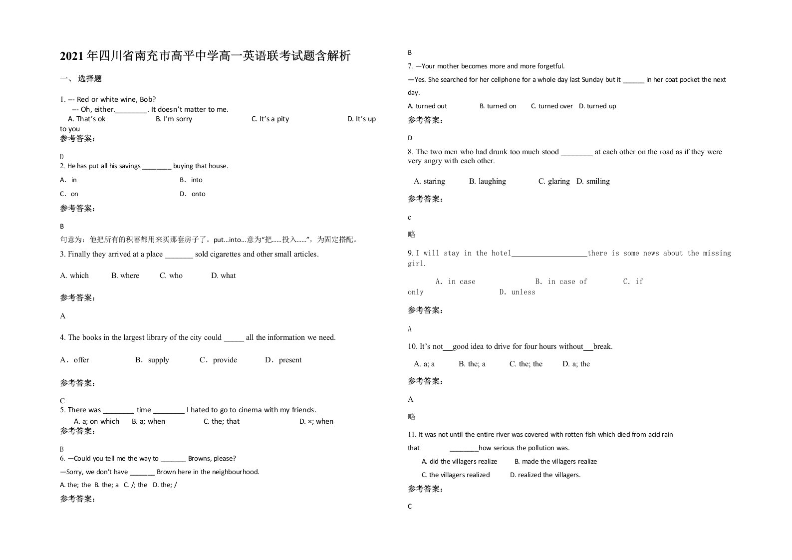 2021年四川省南充市高平中学高一英语联考试题含解析