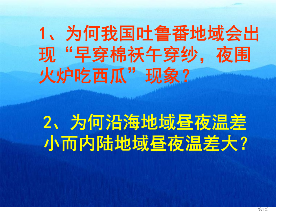 初中物理-比热容确定省公开课一等奖全国示范课微课金奖PPT课件