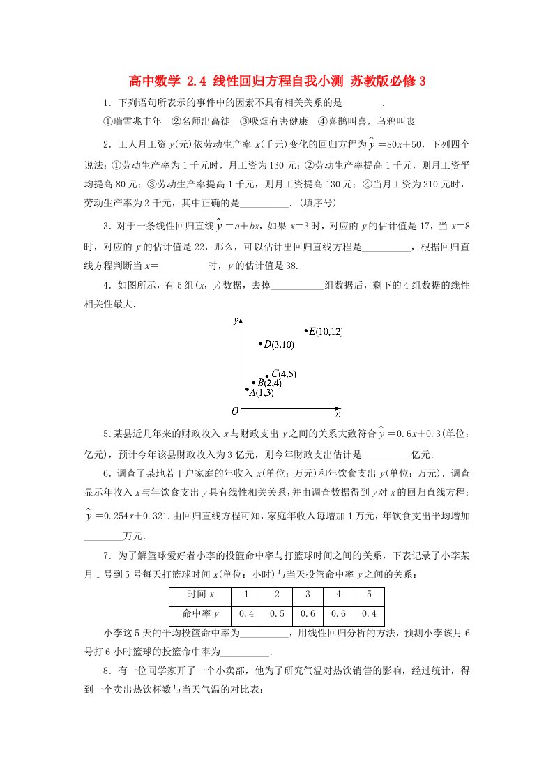 高中数学