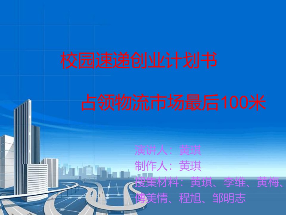 创业指南-大学生创业校园速递