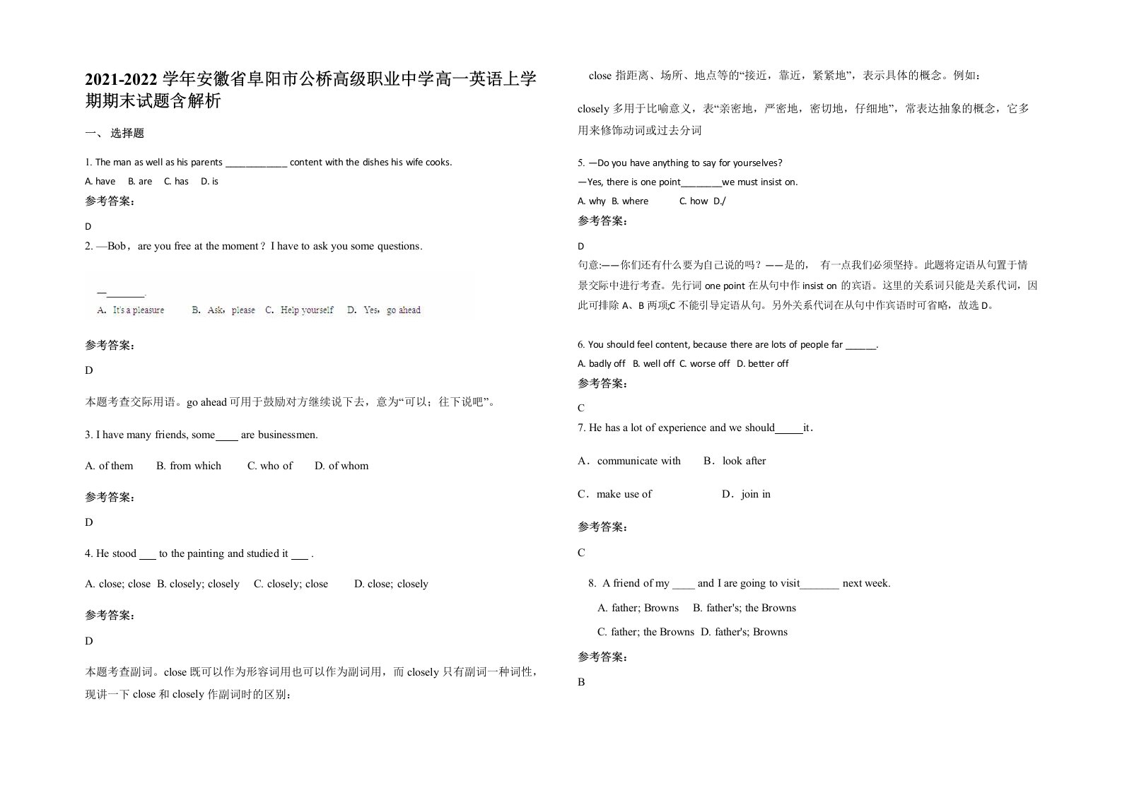 2021-2022学年安徽省阜阳市公桥高级职业中学高一英语上学期期末试题含解析