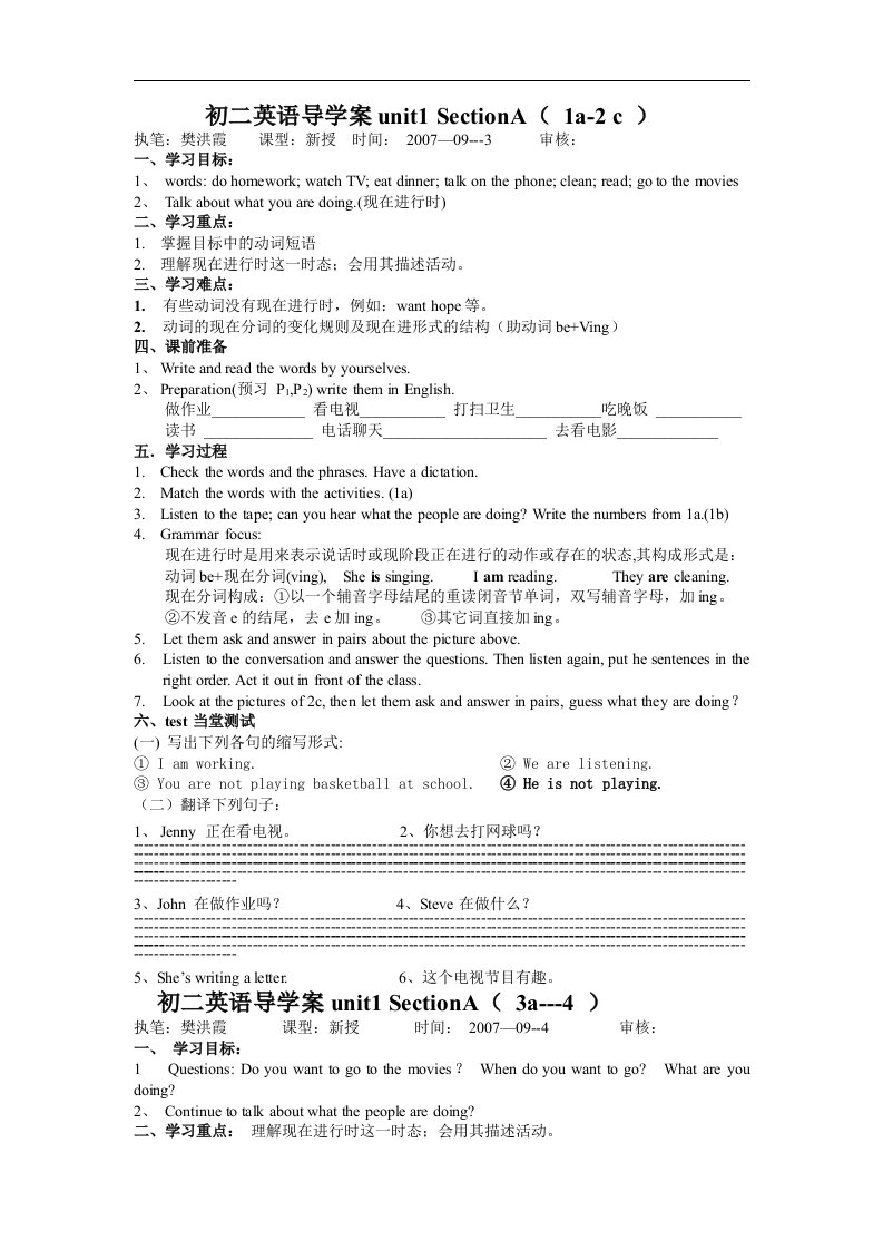 初二英语Unit1sectionA导学案