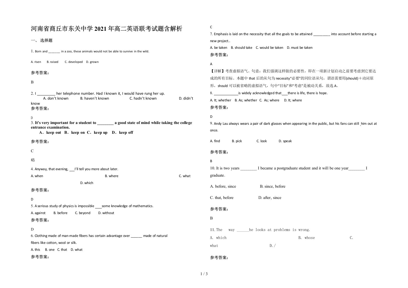 河南省商丘市东关中学2021年高二英语联考试题含解析