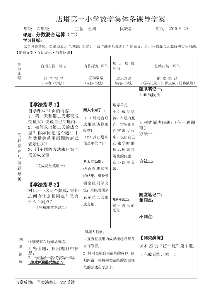 分数混合计算二