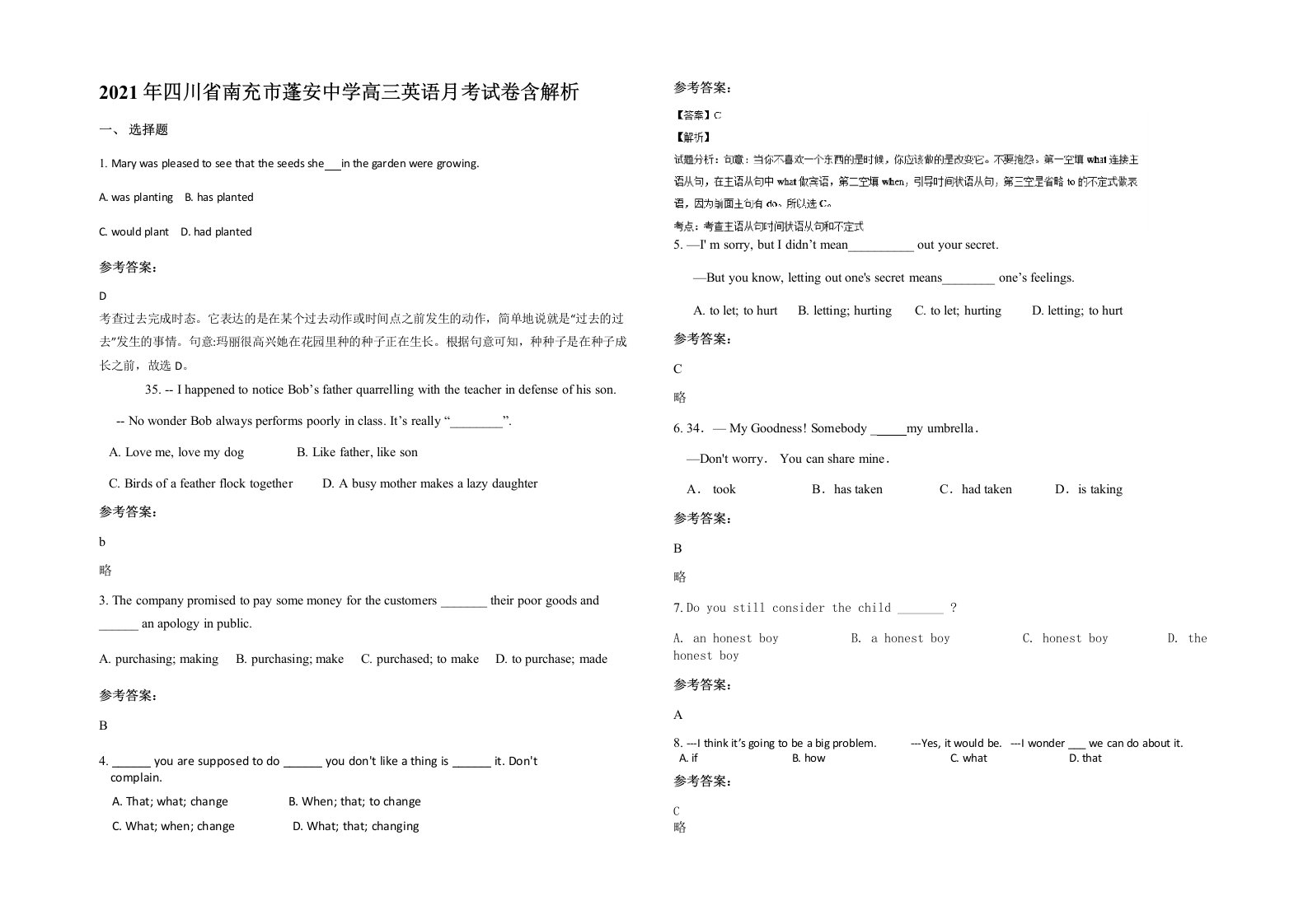 2021年四川省南充市蓬安中学高三英语月考试卷含解析