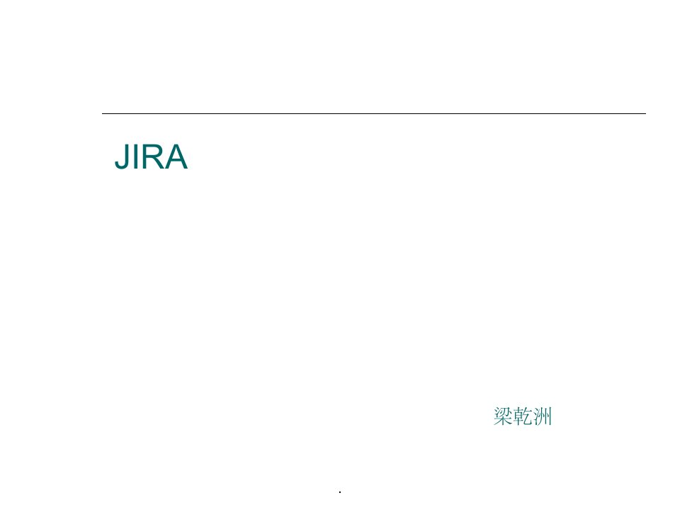 《jira介绍》