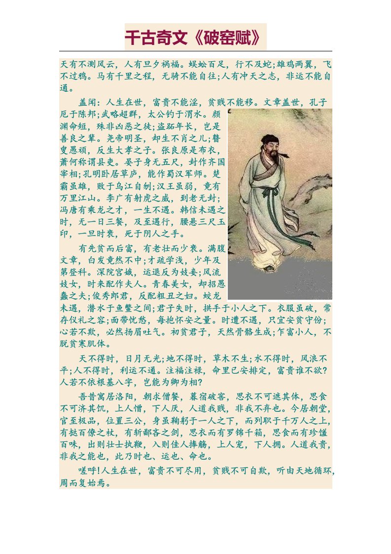 蜈蚣百足,行不及蛇