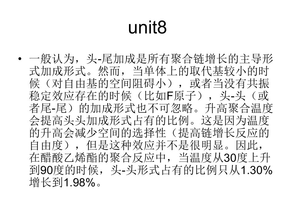 高分子材料与工程专业英语课后答案ppt课件