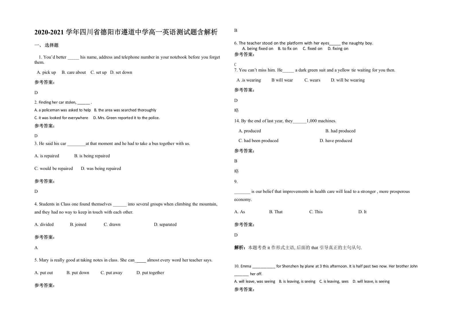 2020-2021学年四川省德阳市遵道中学高一英语测试题含解析