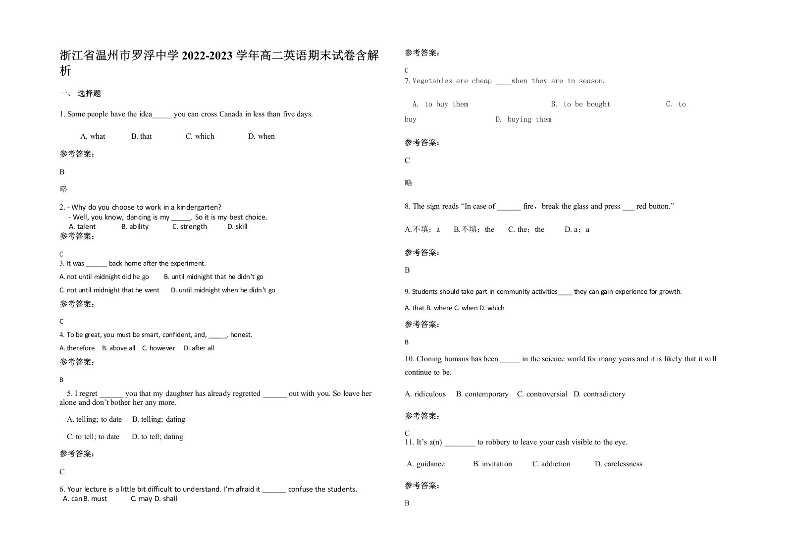 浙江省温州市罗浮中学2022-2023学年高二英语期末试卷含解析