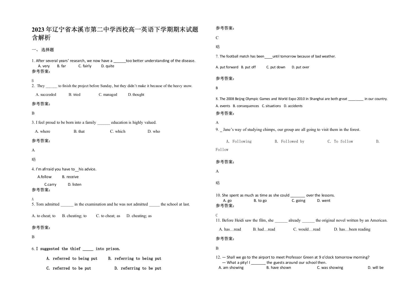 2023年辽宁省本溪市第二中学西校高一英语下学期期末试题含解析