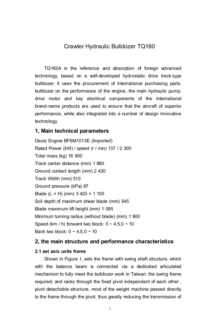 机械的外文翻译---TQ160履带式全液压推土机-液压系统