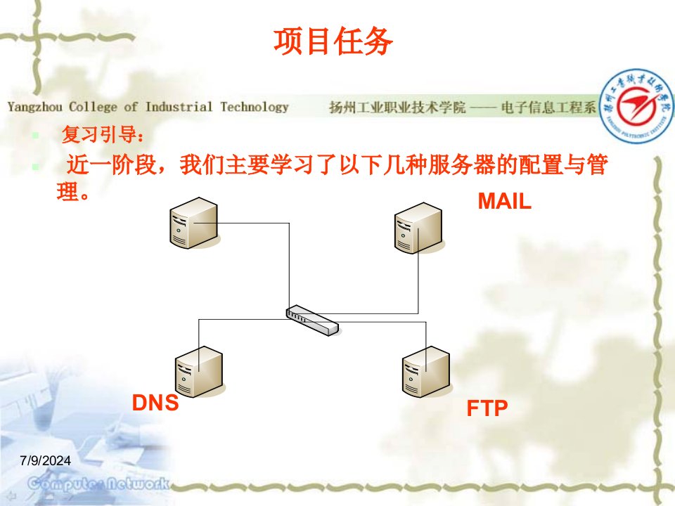 [精选]视频服务器配置与管理