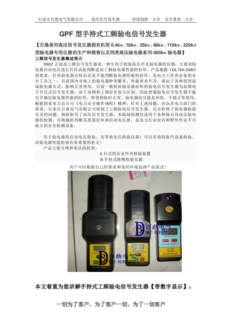 50HZ正弦波工频信号发生器【高压验电器专用检验仪】