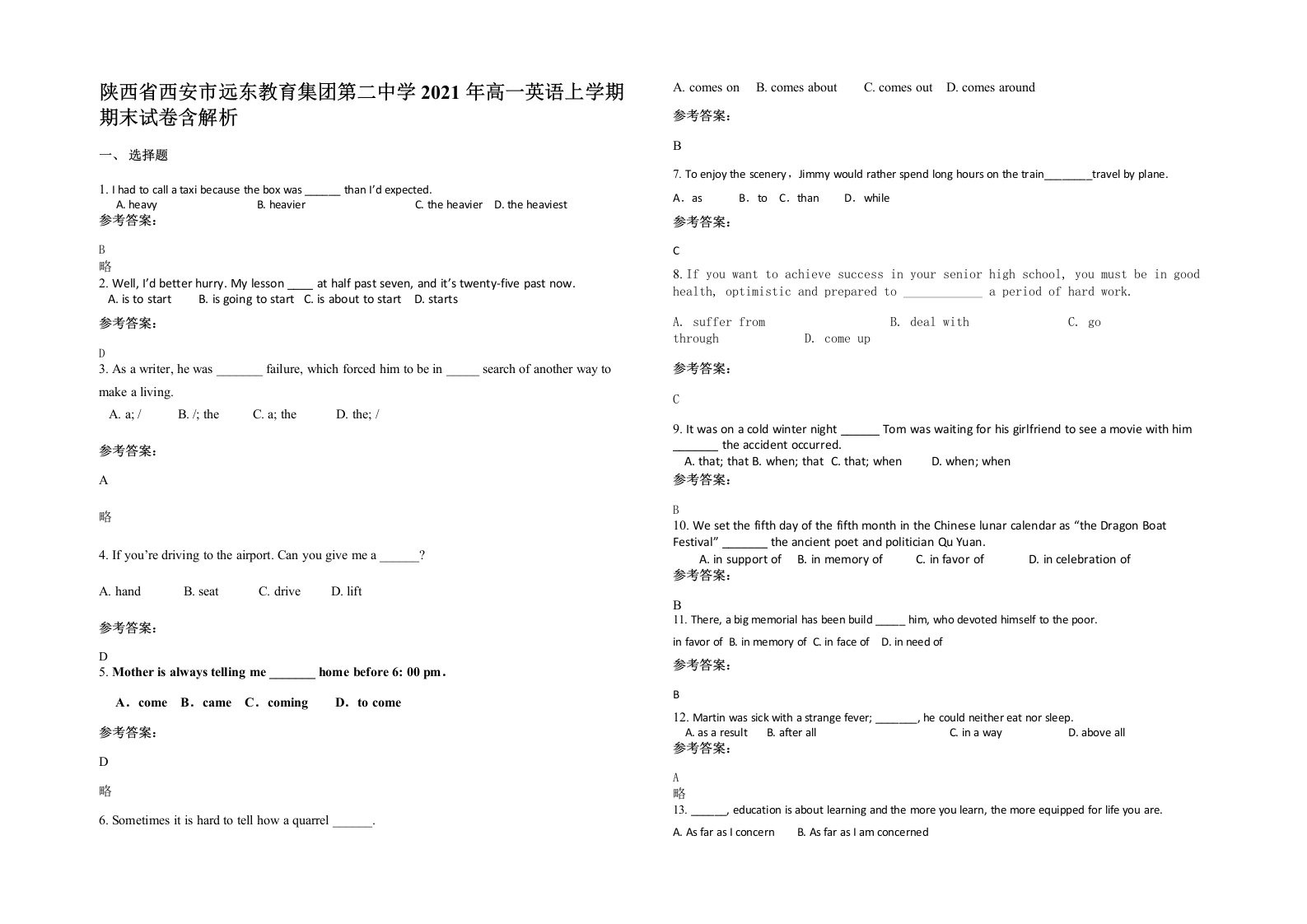 陕西省西安市远东教育集团第二中学2021年高一英语上学期期末试卷含解析