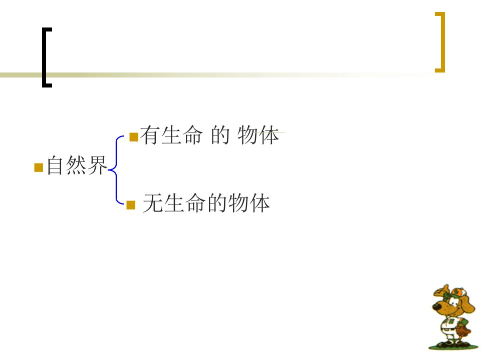 苏教版七年级生物上册总复习