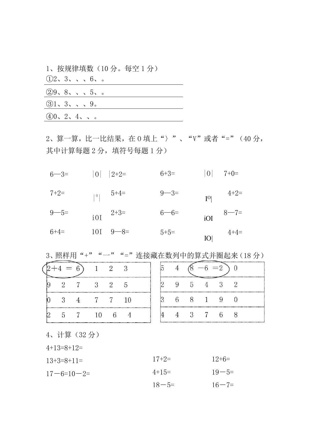 幼儿园大班数学练习题(1)10篇汇总