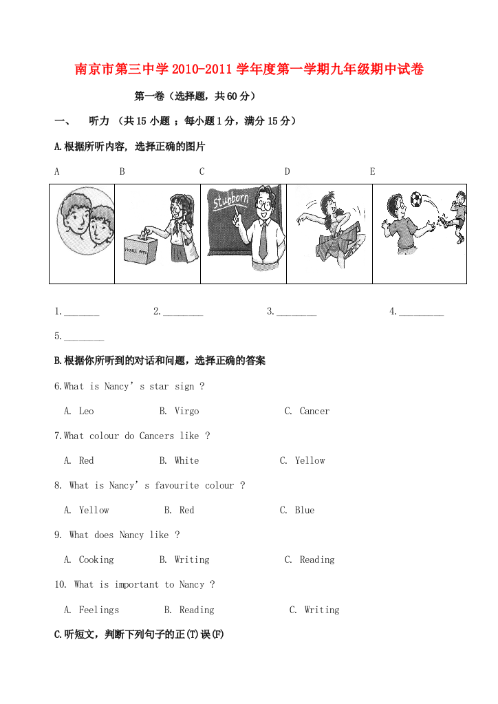 第一学期期中试卷