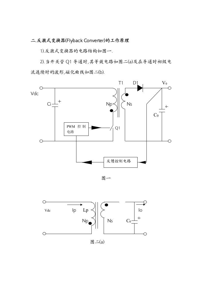 变压器详细计算开关电源