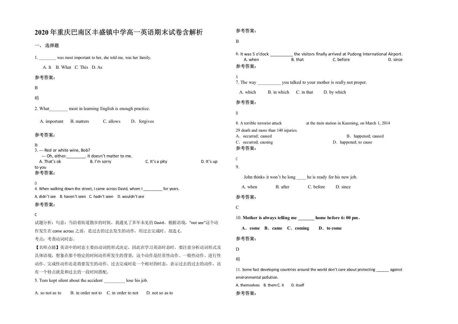 2020年重庆巴南区丰盛镇中学高一英语期末试卷含解析