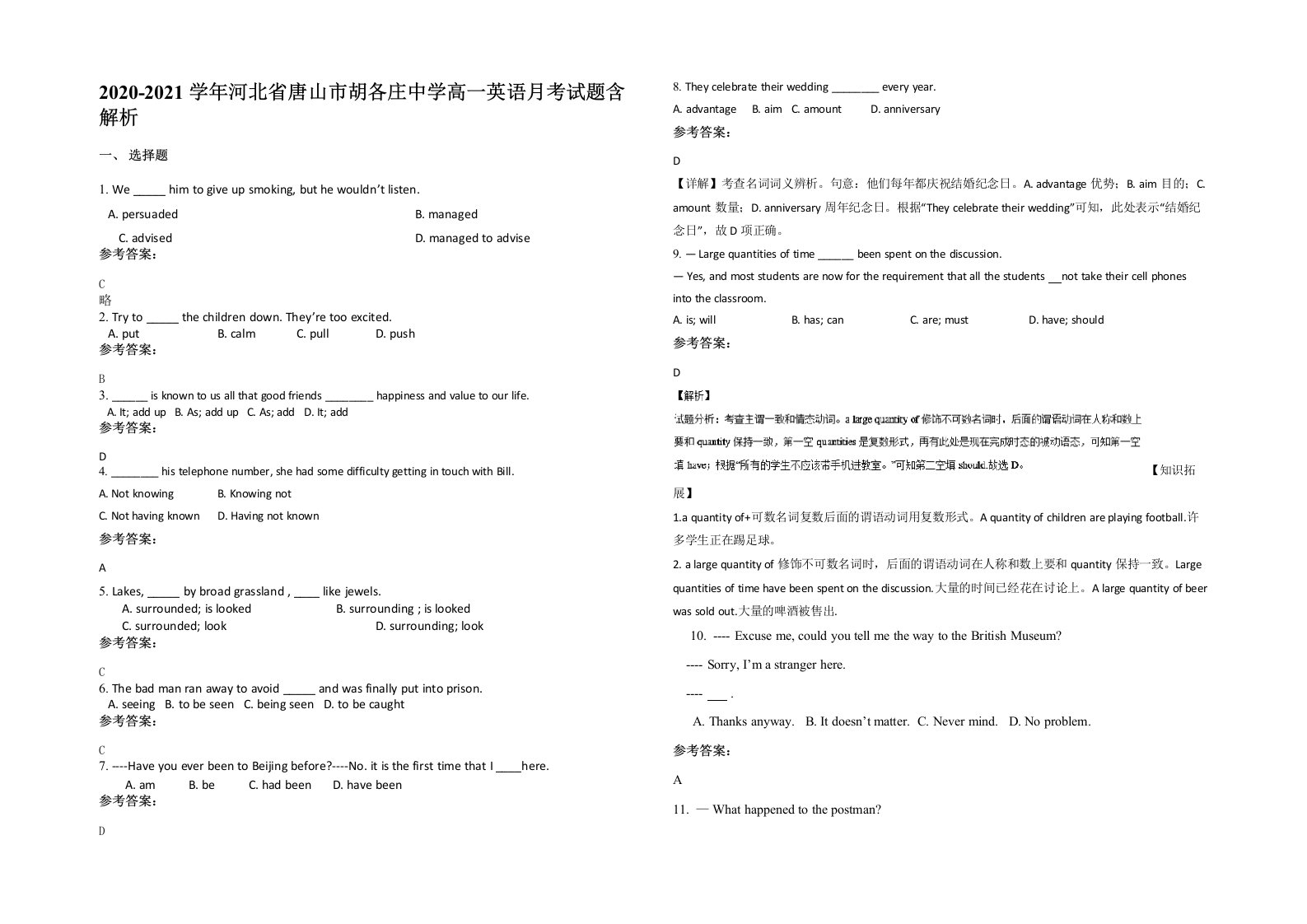 2020-2021学年河北省唐山市胡各庄中学高一英语月考试题含解析