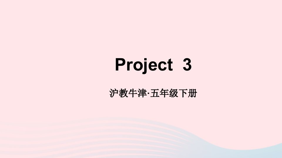 2023五年级英语下册Module3ThingswedoProject3上课课件牛津沪教版三起