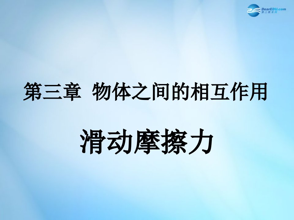 广东省惠州市惠东县安墩中学高中物理