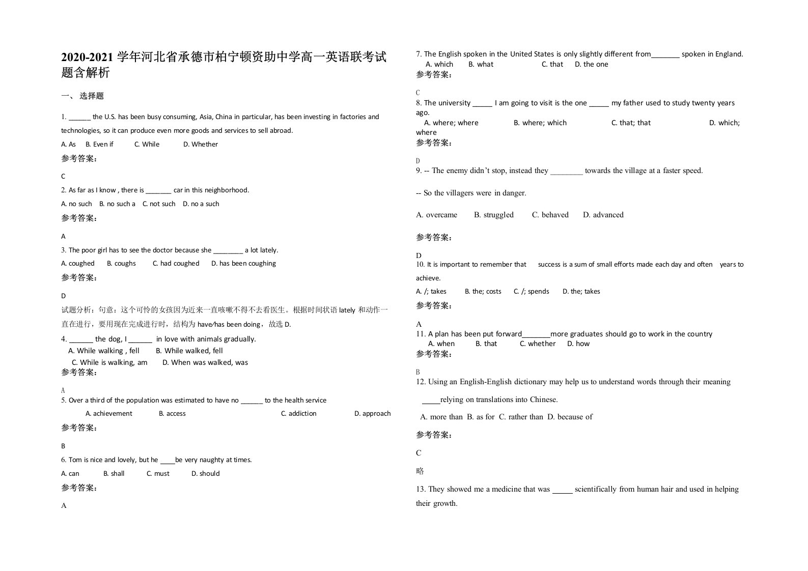 2020-2021学年河北省承德市柏宁顿资助中学高一英语联考试题含解析