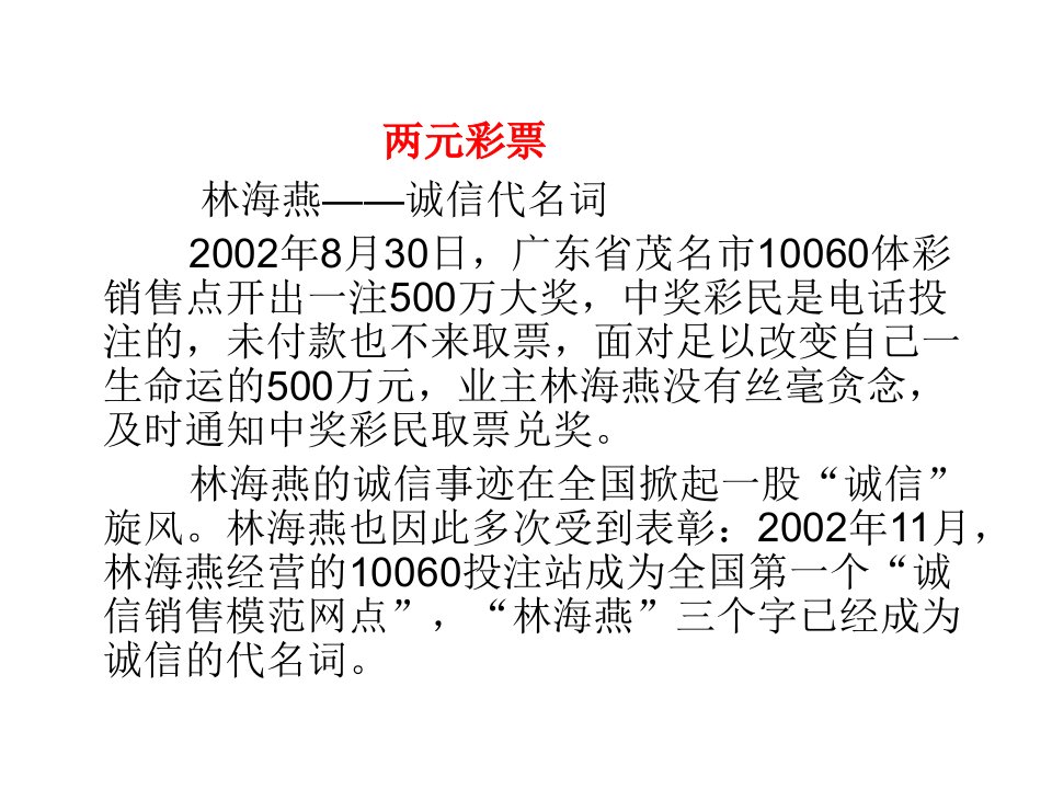 伯牙鼓琴遇知音PPT课件