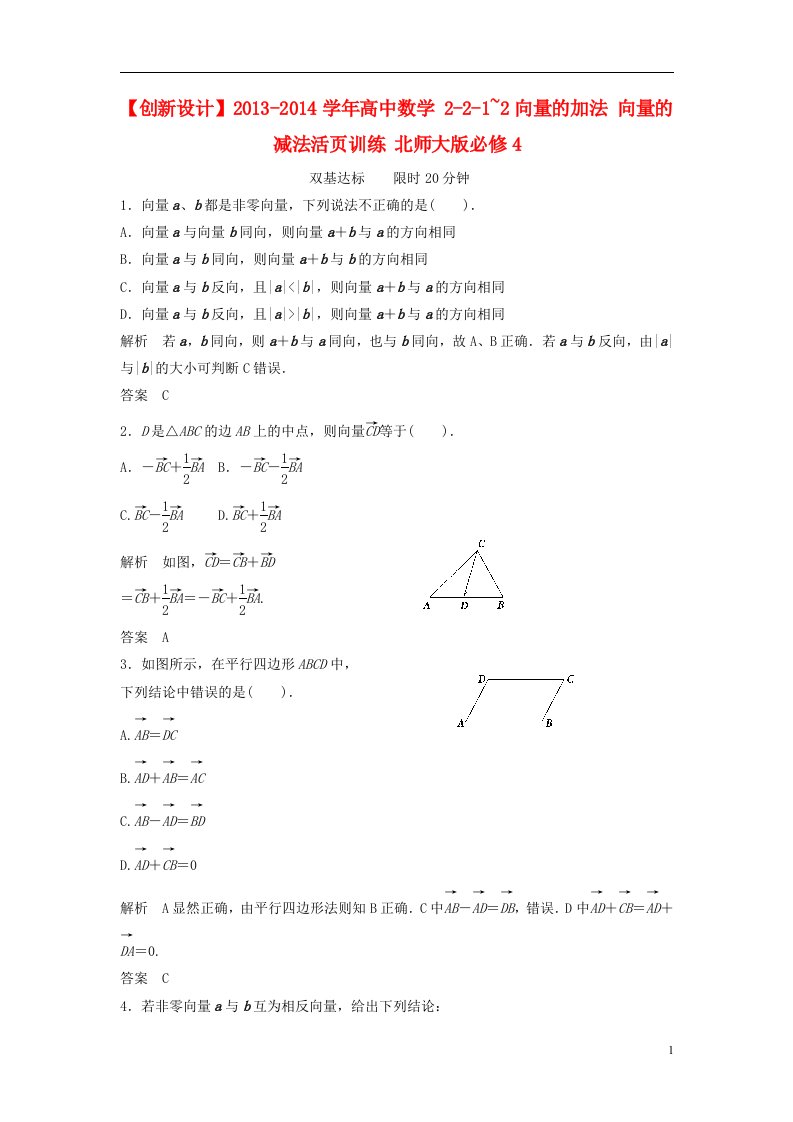 高中数学