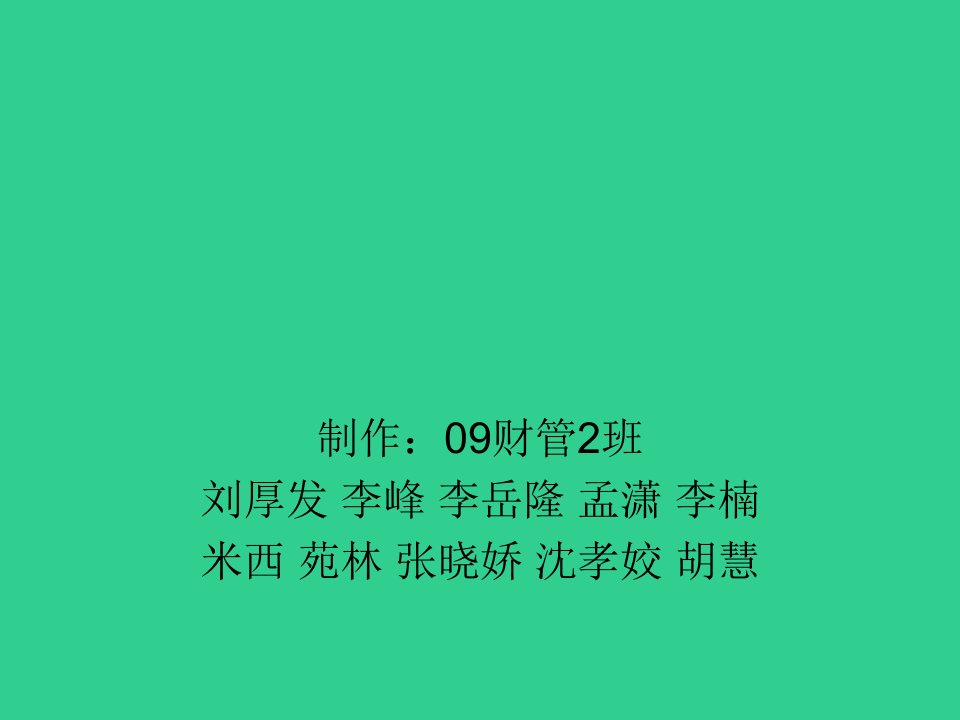 万达集团战略分析