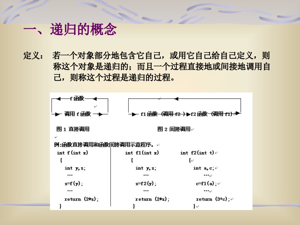 数据结构2第6章