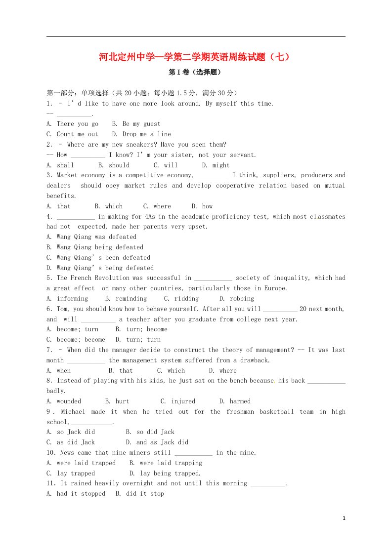 河北省定州中学高三英语下学期周练试题（七）