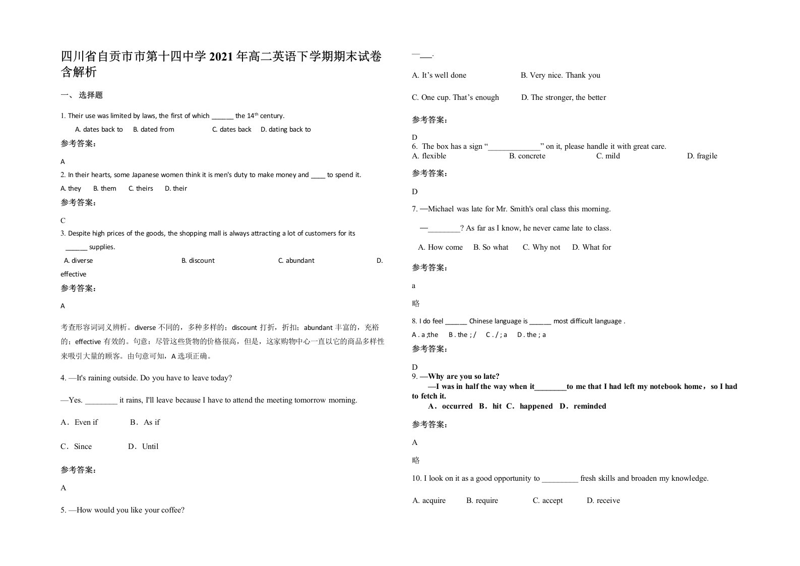 四川省自贡市市第十四中学2021年高二英语下学期期末试卷含解析