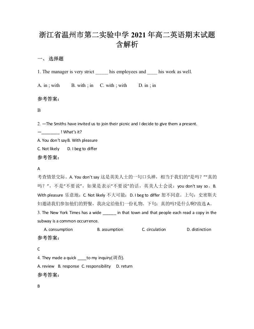 浙江省温州市第二实验中学2021年高二英语期末试题含解析