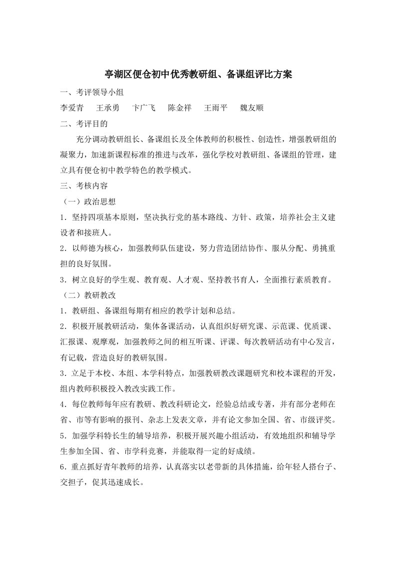 师徒合同的订立与出师的暂行规定