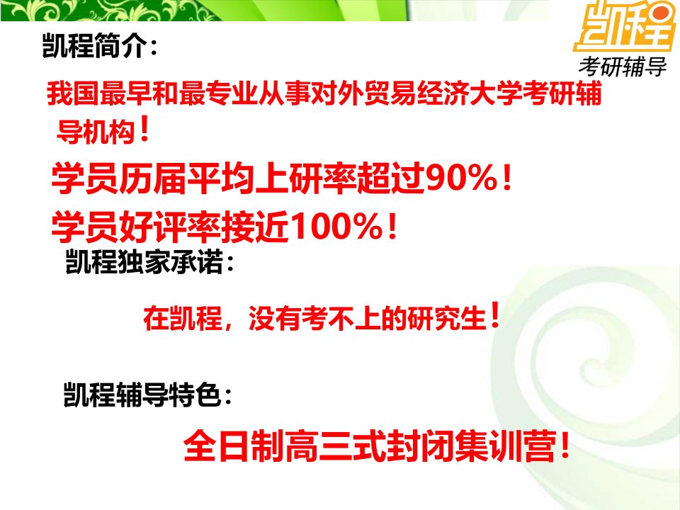 对外经济贸易大学859法学专业英语考研真题凯程教育