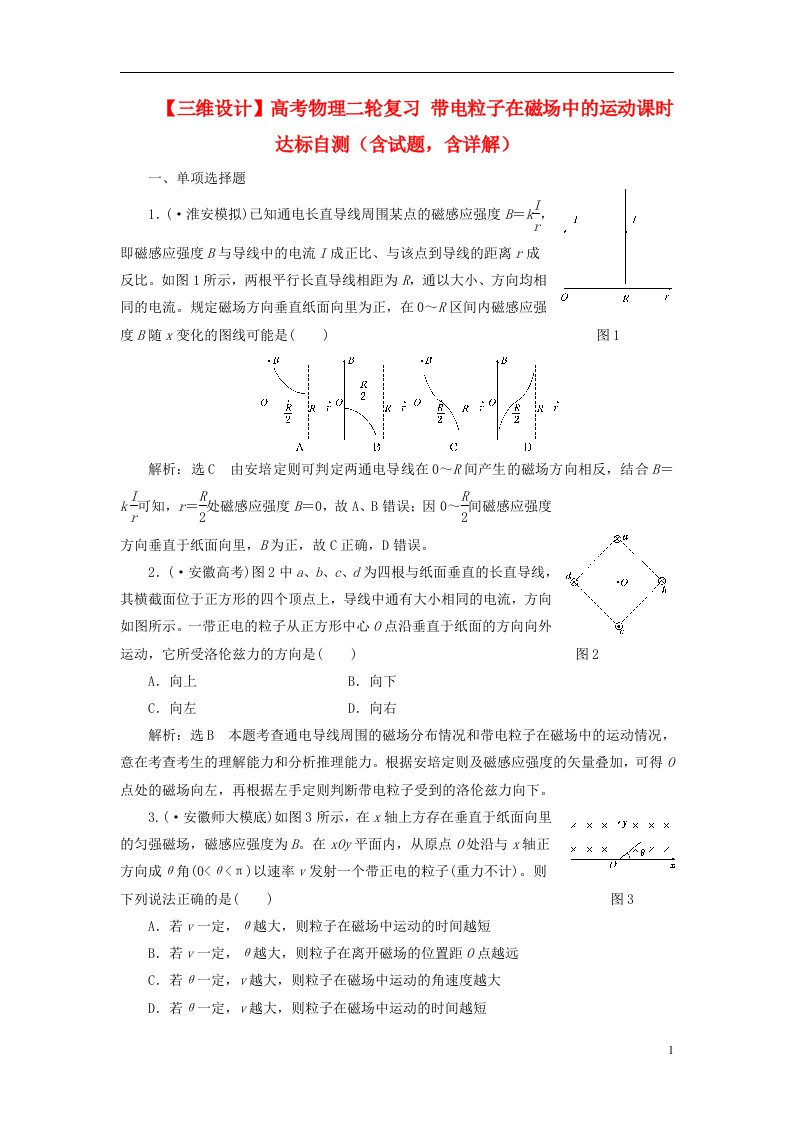 高考物理二轮复习