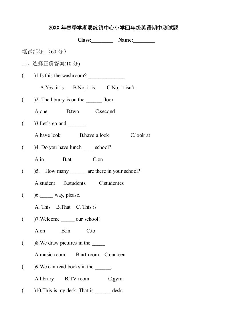 PEP小学英语四年级下册期中测试题