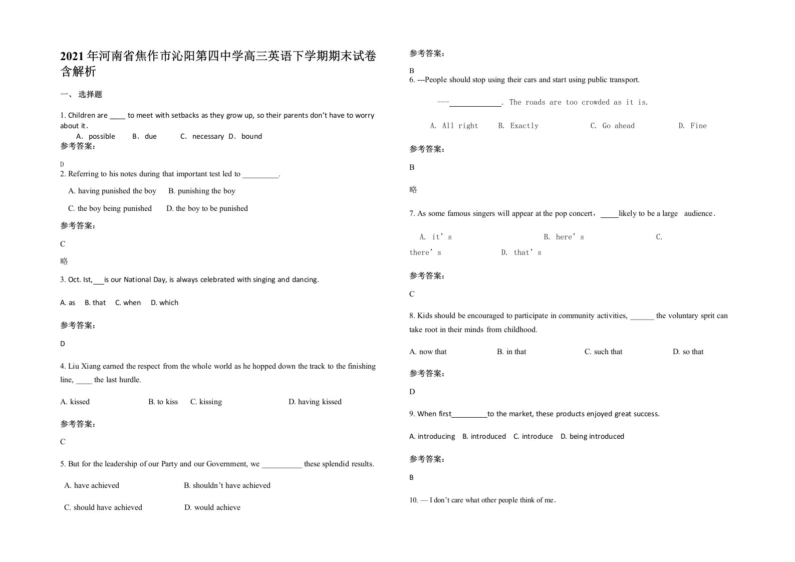 2021年河南省焦作市沁阳第四中学高三英语下学期期末试卷含解析