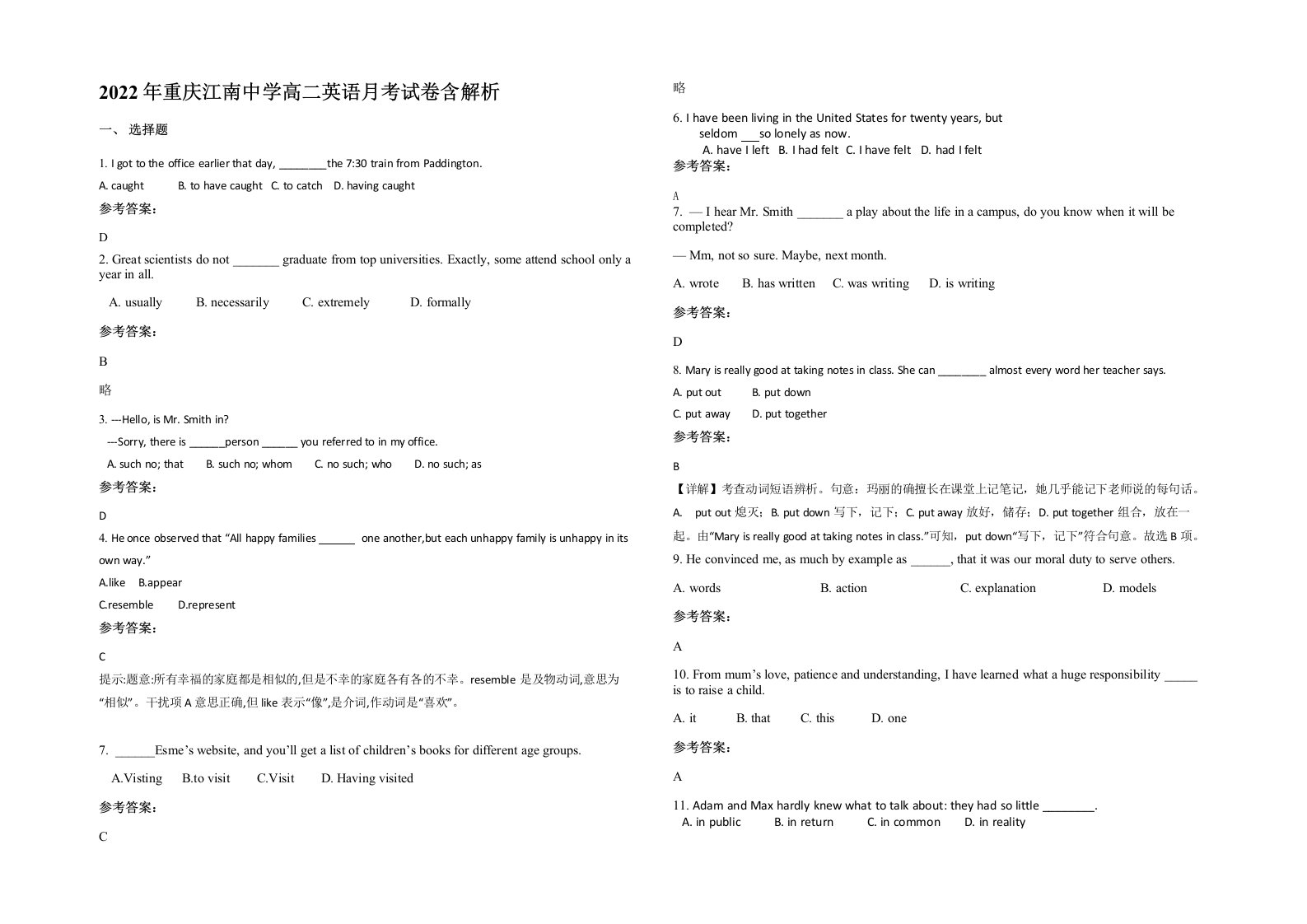 2022年重庆江南中学高二英语月考试卷含解析